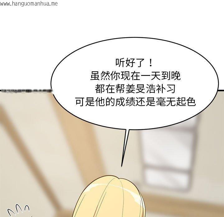 韩国漫画难缠姐妹偏要和我同居韩漫_难缠姐妹偏要和我同居-第39话在线免费阅读-韩国漫画-第36张图片