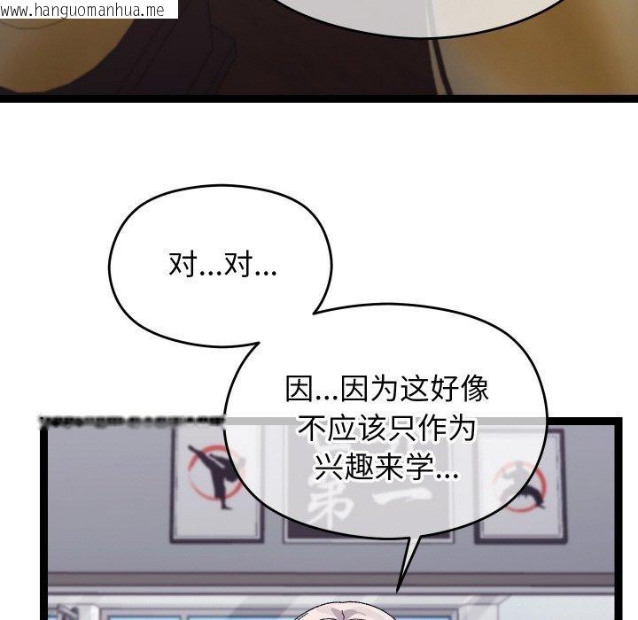 韩国漫画分身使我无限变强韩漫_分身使我无限变强-第10话在线免费阅读-韩国漫画-第6张图片