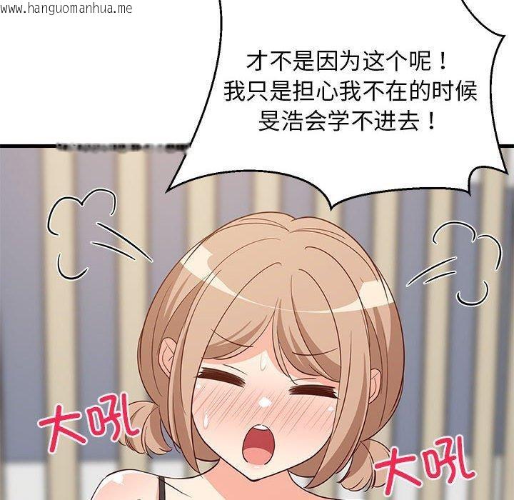韩国漫画难缠姐妹偏要和我同居韩漫_难缠姐妹偏要和我同居-第39话在线免费阅读-韩国漫画-第136张图片