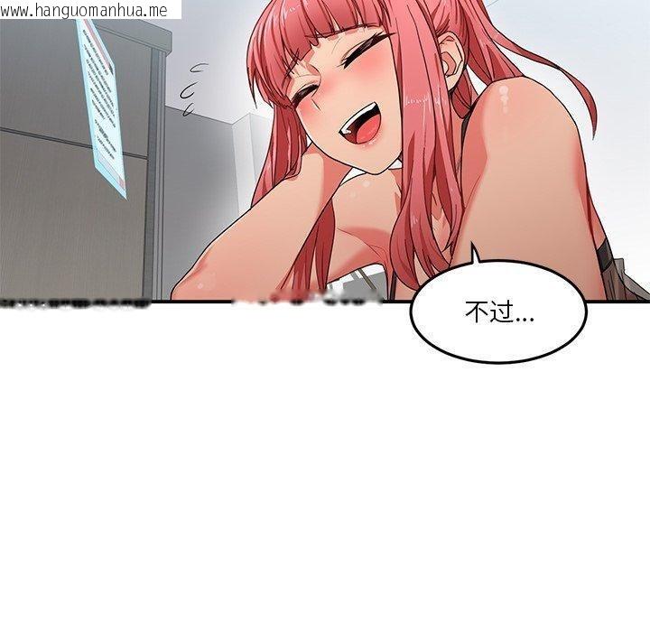 韩国漫画她的直播间韩漫_她的直播间-第6话在线免费阅读-韩国漫画-第40张图片