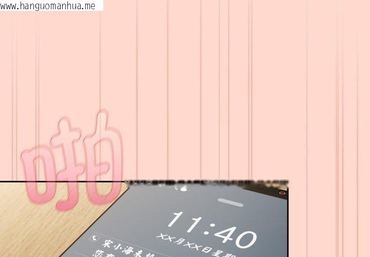 韩国漫画爱上你也好韩漫_爱上你也好-第9话在线免费阅读-韩国漫画-第1张图片