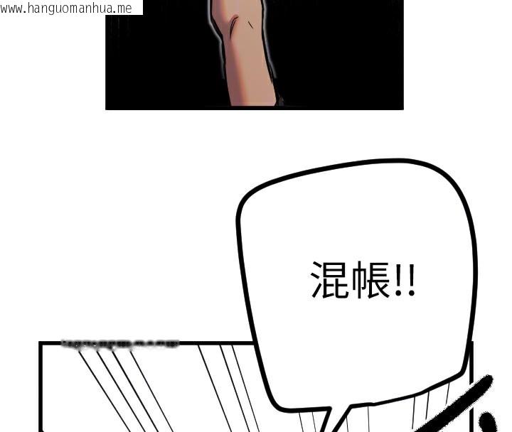 韩国漫画守护天使韩漫_守护天使-第27话-保护我的女人!在线免费阅读-韩国漫画-第123张图片