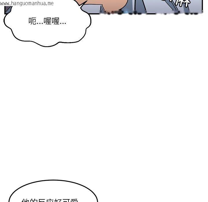 韩国漫画她的直播间韩漫_她的直播间-第6话在线免费阅读-韩国漫画-第74张图片