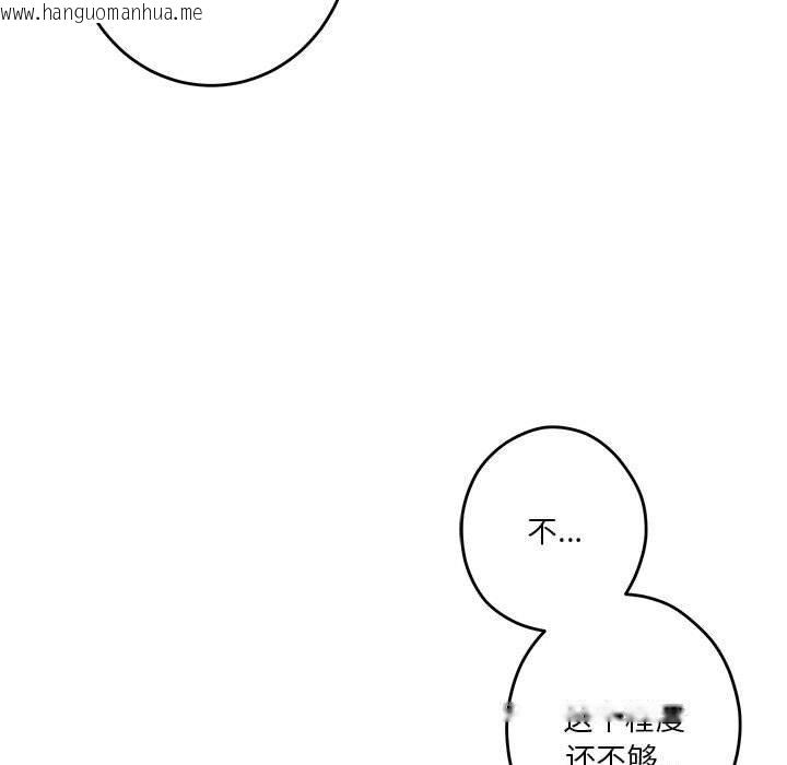 韩国漫画极乐之神韩漫_极乐之神-第38话在线免费阅读-韩国漫画-第122张图片