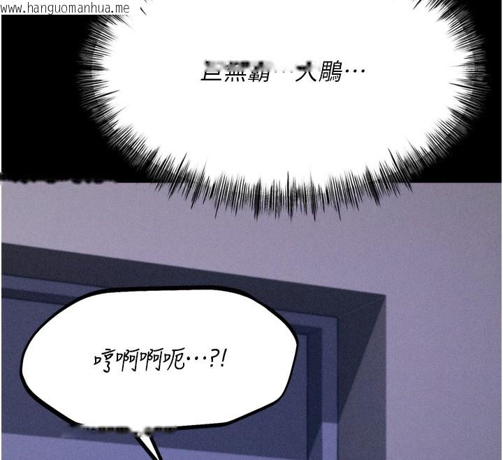 韩国漫画选手村:母猪调教韩漫_选手村:母猪调教-第22话-发情母猪自投罗网在线免费阅读-韩国漫画-第178张图片