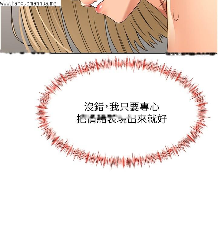 韩国漫画顶加套房的春天韩漫_顶加套房的春天-第13话-真枪实弹拍摄现场在线免费阅读-韩国漫画-第141张图片