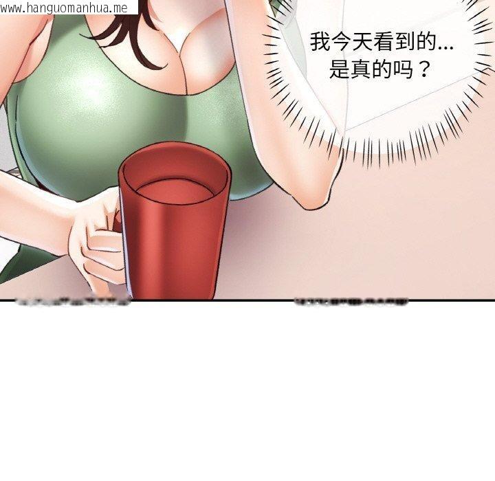韩国漫画已嫁人的她韩漫_已嫁人的她-第22话在线免费阅读-韩国漫画-第83张图片
