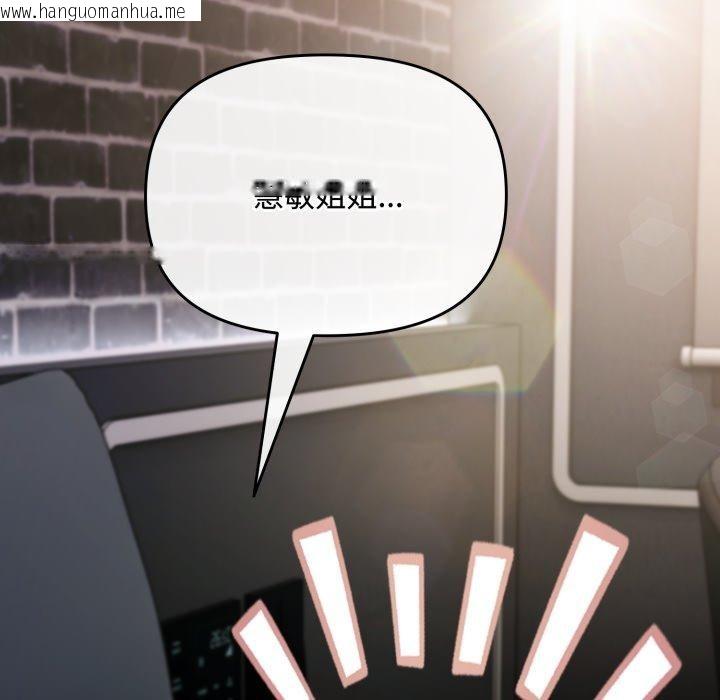 韩国漫画爱上你也好韩漫_爱上你也好-第9话在线免费阅读-韩国漫画-第112张图片
