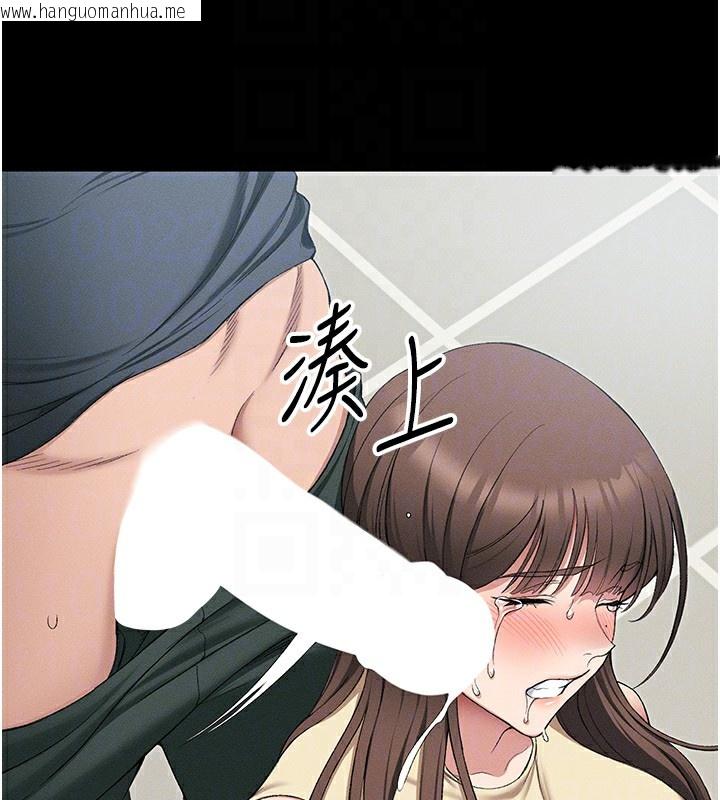 韩国漫画太妹攻略指南韩漫_太妹攻略指南-第17话-在老师面前成果发表在线免费阅读-韩国漫画-第110张图片