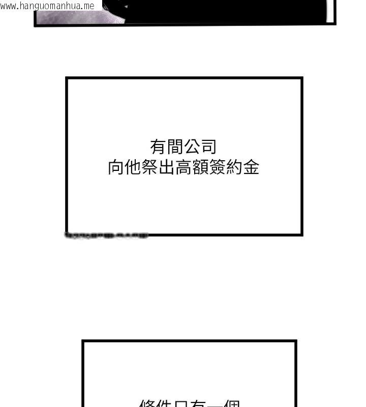 韩国漫画守护天使韩漫_守护天使-第27话-保护我的女人!在线免费阅读-韩国漫画-第7张图片