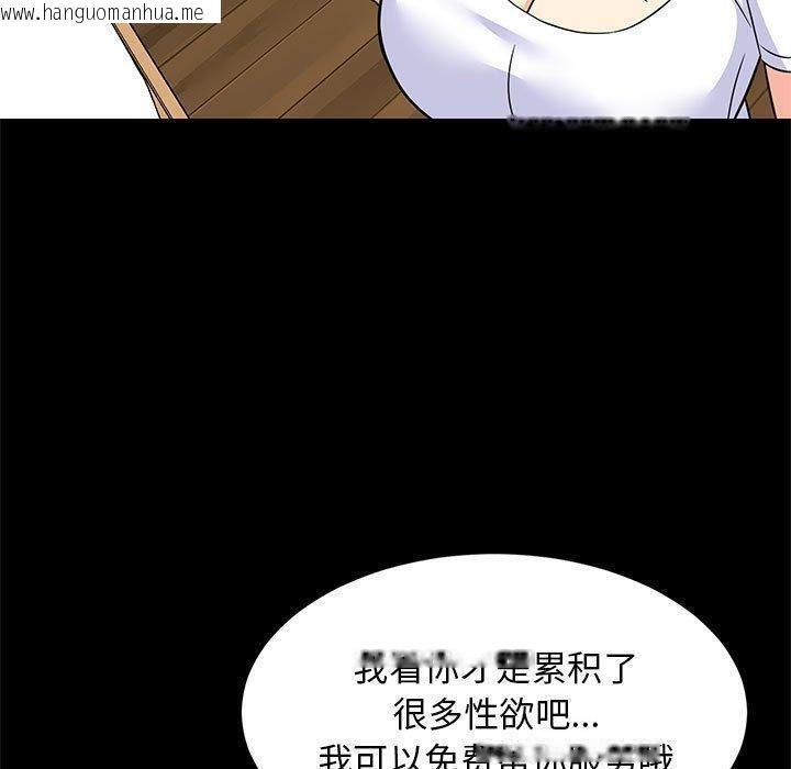 韩国漫画难缠姐妹偏要和我同居韩漫_难缠姐妹偏要和我同居-第39话在线免费阅读-韩国漫画-第70张图片