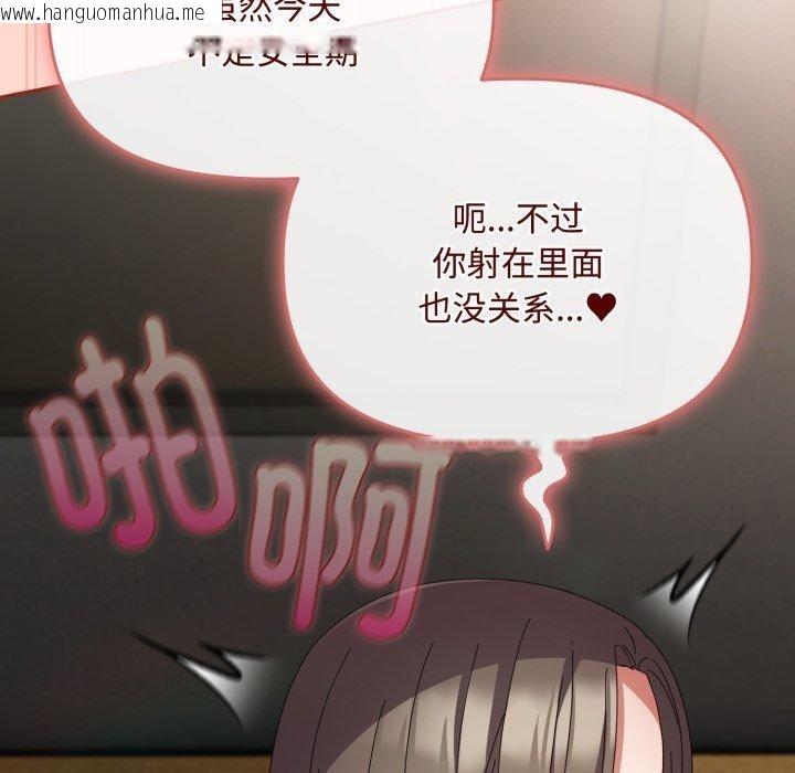 韩国漫画爱上你也好韩漫_爱上你也好-第9话在线免费阅读-韩国漫画-第14张图片
