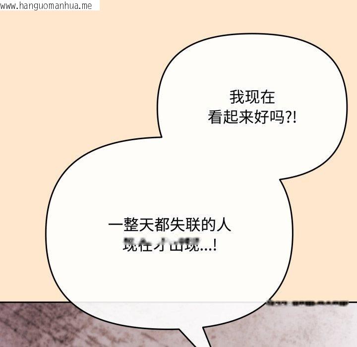韩国漫画爱上你也好韩漫_爱上你也好-第9话在线免费阅读-韩国漫画-第137张图片