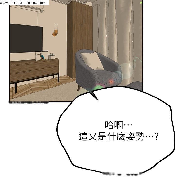 韩国漫画Beautiful-Days韩漫_Beautiful-Days-第28话-享受69式的多顺在线免费阅读-韩国漫画-第28张图片