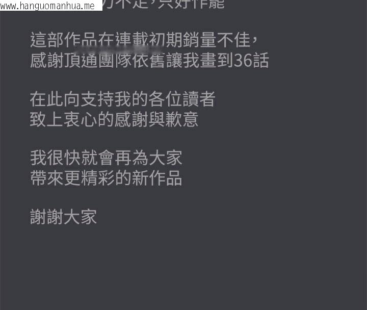 韩国漫画进击的巨根韩漫_进击的巨根-最终话-实现种族解放计划在线免费阅读-韩国漫画-第125张图片