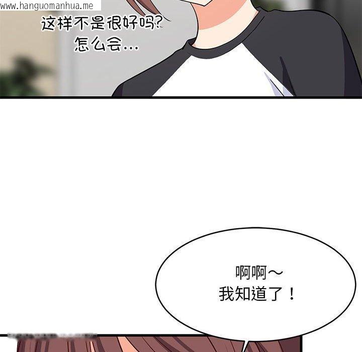 韩国漫画难缠姐妹偏要和我同居韩漫_难缠姐妹偏要和我同居-第39话在线免费阅读-韩国漫画-第131张图片