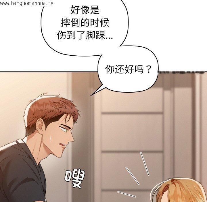 韩国漫画咖啡因韩漫_咖啡因-第55话在线免费阅读-韩国漫画-第27张图片