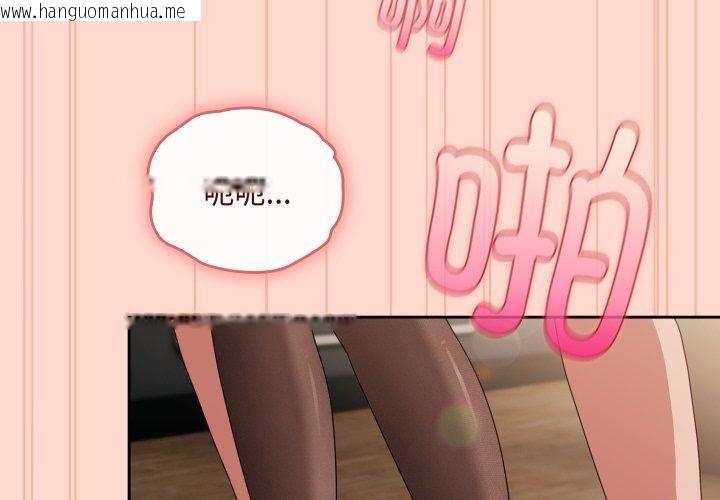 韩国漫画爱上你也好韩漫_爱上你也好-第9话在线免费阅读-韩国漫画-第3张图片