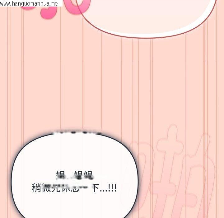 韩国漫画爱上你也好韩漫_爱上你也好-第9话在线免费阅读-韩国漫画-第91张图片