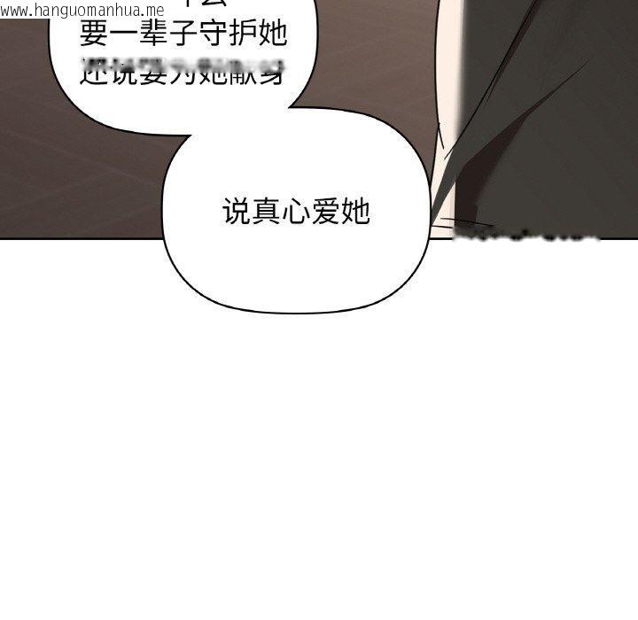 韩国漫画咖啡因韩漫_咖啡因-第55话在线免费阅读-韩国漫画-第127张图片