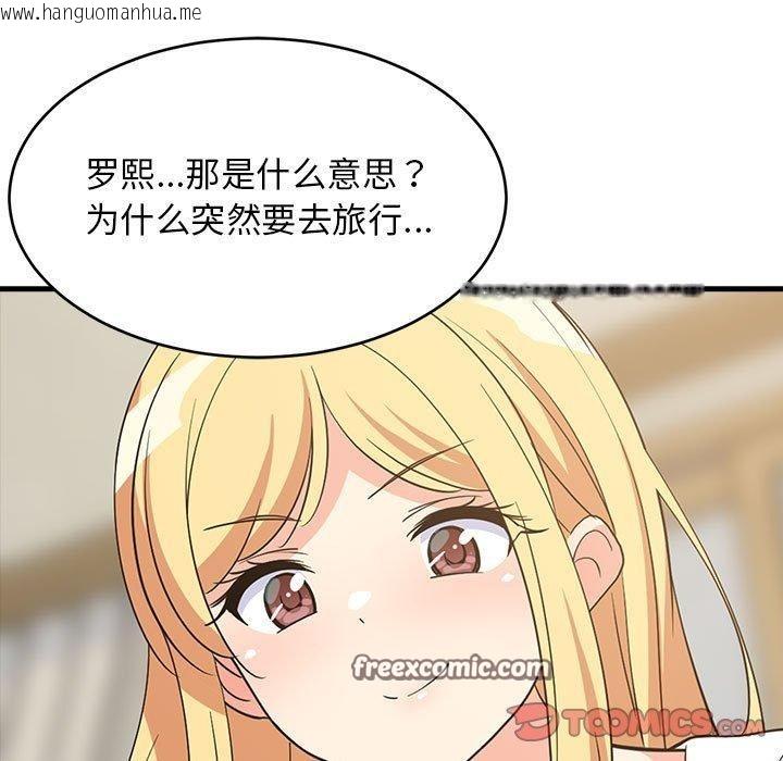 韩国漫画难缠姐妹偏要和我同居韩漫_难缠姐妹偏要和我同居-第39话在线免费阅读-韩国漫画-第48张图片