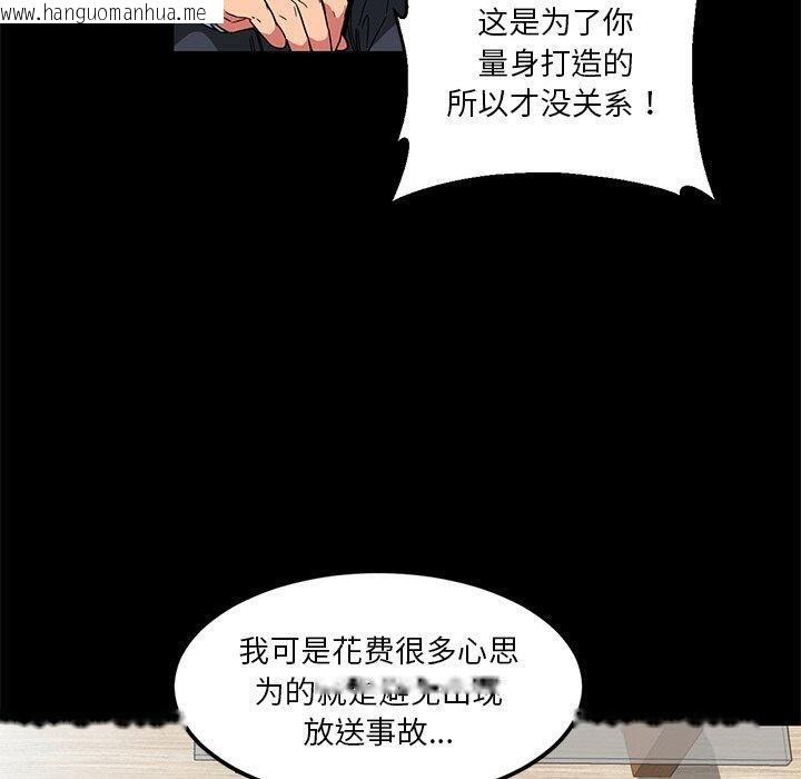韩国漫画她的直播间韩漫_她的直播间-第6话在线免费阅读-韩国漫画-第20张图片