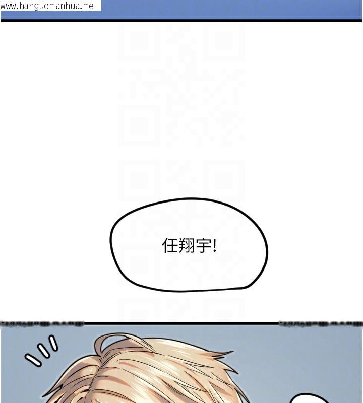 韩国漫画守护天使韩漫_守护天使-第27话-保护我的女人!在线免费阅读-韩国漫画-第20张图片