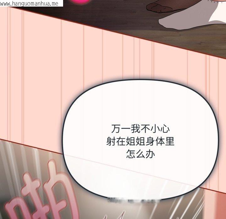 韩国漫画爱上你也好韩漫_爱上你也好-第9话在线免费阅读-韩国漫画-第11张图片