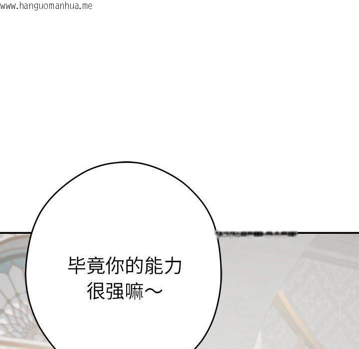韩国漫画极乐之神韩漫_极乐之神-第38话在线免费阅读-韩国漫画-第67张图片