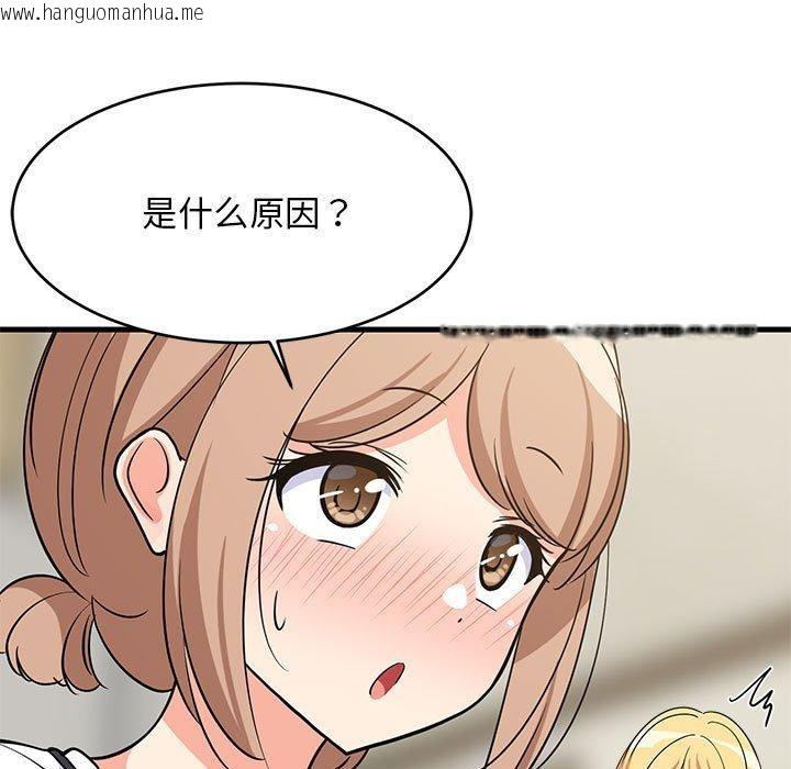 韩国漫画难缠姐妹偏要和我同居韩漫_难缠姐妹偏要和我同居-第39话在线免费阅读-韩国漫画-第28张图片