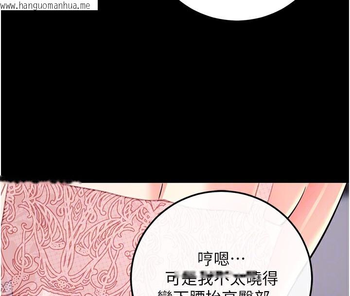 韩国漫画拜脱拜脱App韩漫_拜脱拜脱App-第9话-妳的鲍鱼好会吸在线免费阅读-韩国漫画-第82张图片