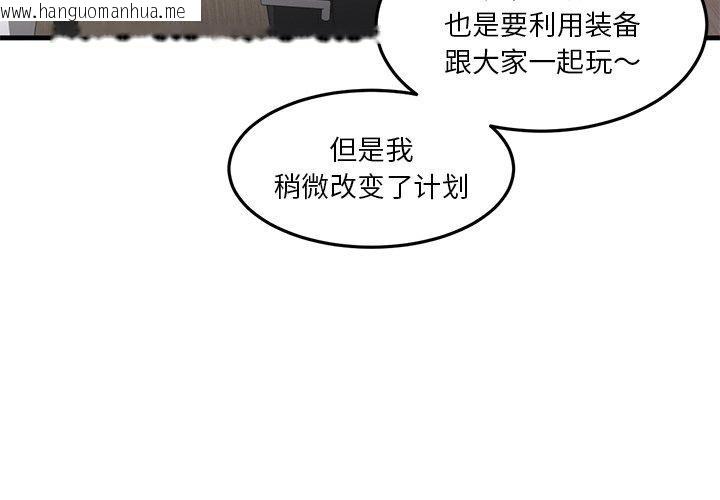 韩国漫画她的直播间韩漫_她的直播间-第6话在线免费阅读-韩国漫画-第4张图片