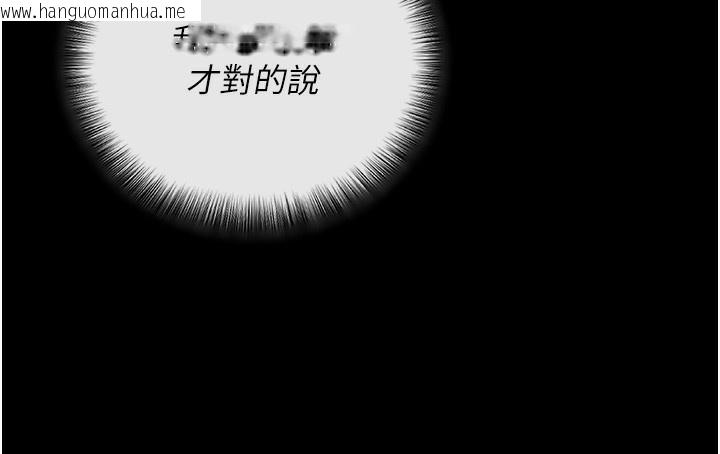 韩国漫画拜脱拜脱App韩漫_拜脱拜脱App-第9话-妳的鲍鱼好会吸在线免费阅读-韩国漫画-第56张图片