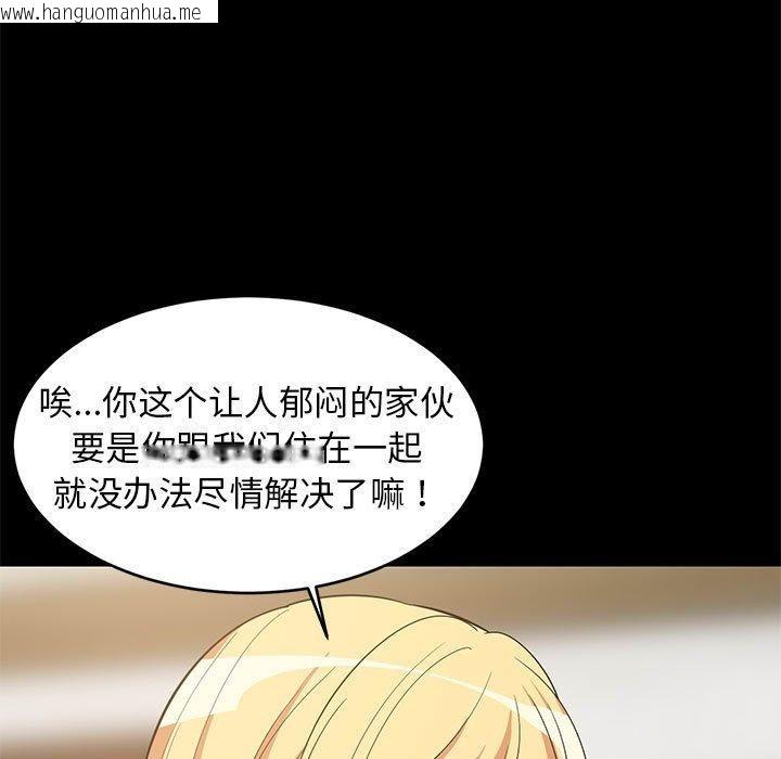 韩国漫画难缠姐妹偏要和我同居韩漫_难缠姐妹偏要和我同居-第39话在线免费阅读-韩国漫画-第56张图片