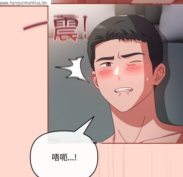 韩国漫画爱上你也好韩漫_爱上你也好-第9话在线免费阅读-韩国漫画-第76张图片