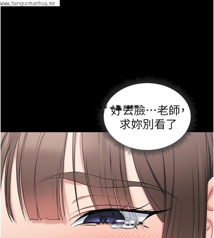 韩国漫画太妹攻略指南韩漫_太妹攻略指南-第17话-在老师面前成果发表在线免费阅读-韩国漫画-第112张图片