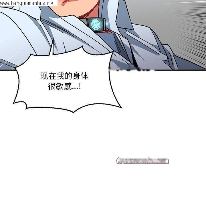 韩国漫画她的直播间韩漫_她的直播间-第6话在线免费阅读-韩国漫画-第80张图片