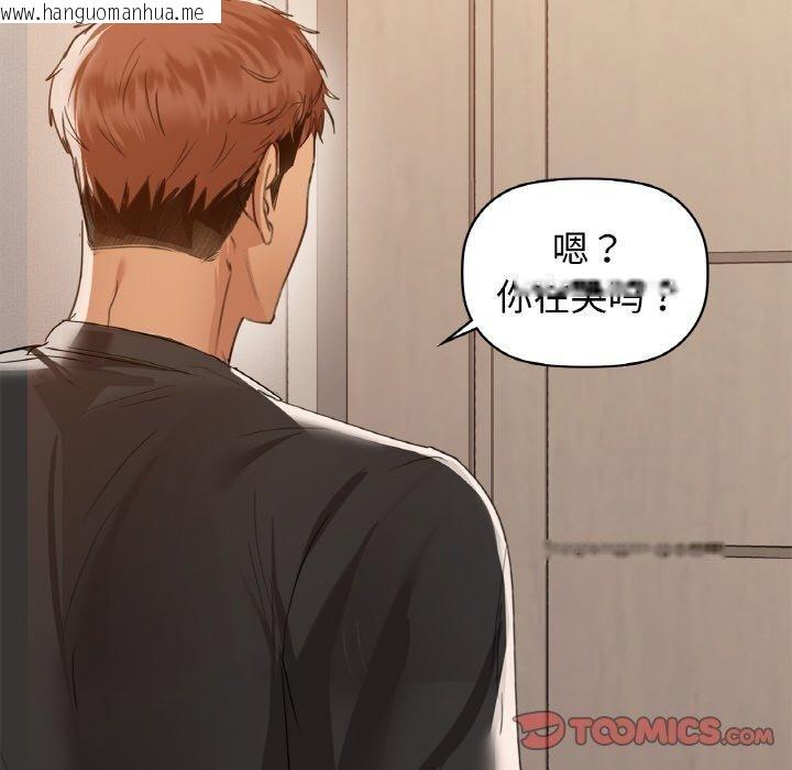 韩国漫画咖啡因韩漫_咖啡因-第55话在线免费阅读-韩国漫画-第57张图片