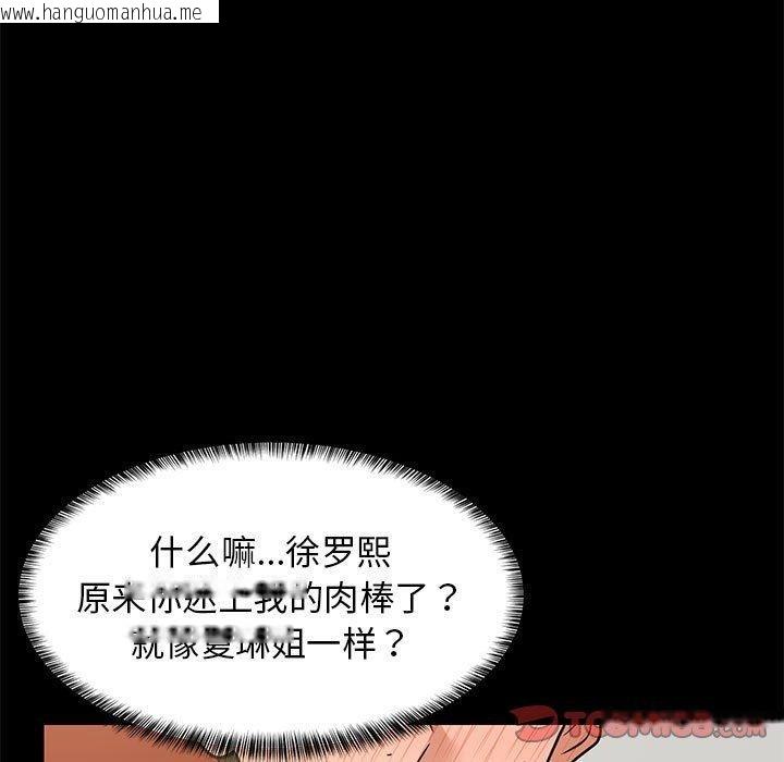 韩国漫画难缠姐妹偏要和我同居韩漫_难缠姐妹偏要和我同居-第39话在线免费阅读-韩国漫画-第66张图片