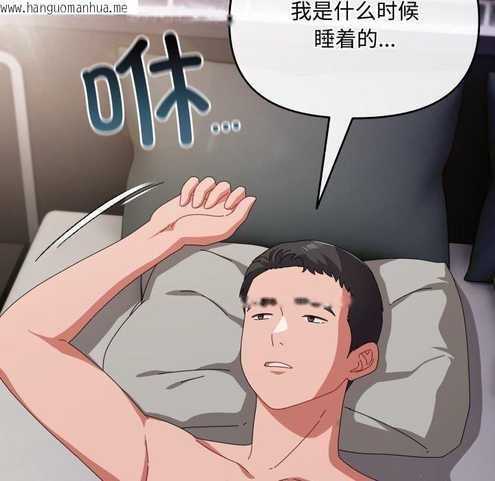韩国漫画爱上你也好韩漫_爱上你也好-第9话在线免费阅读-韩国漫画-第110张图片