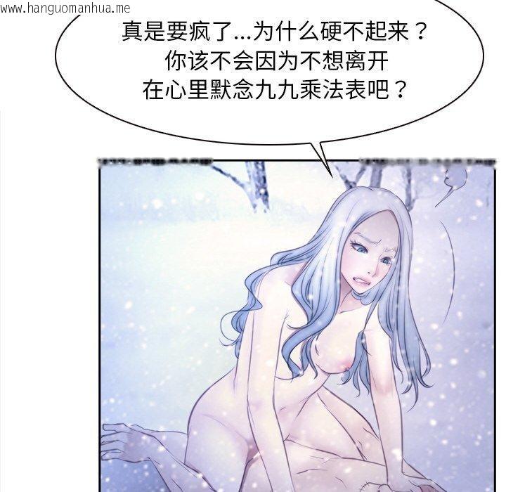 韩国漫画寻找初恋韩漫_寻找初恋-第46话在线免费阅读-韩国漫画-第104张图片