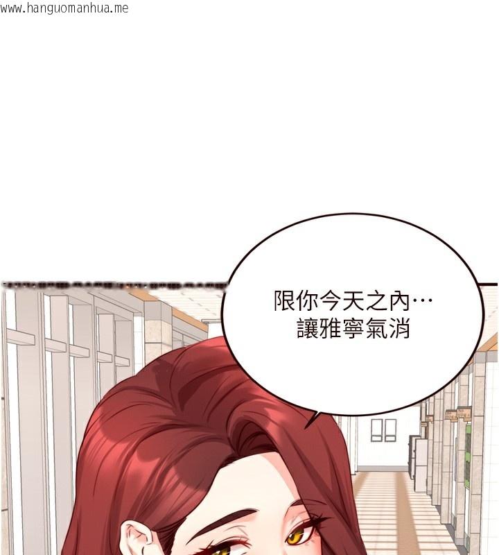 韩国漫画熟女自助餐韩漫_熟女自助餐-第32话-惹雅宁姐哭了在线免费阅读-韩国漫画-第84张图片
