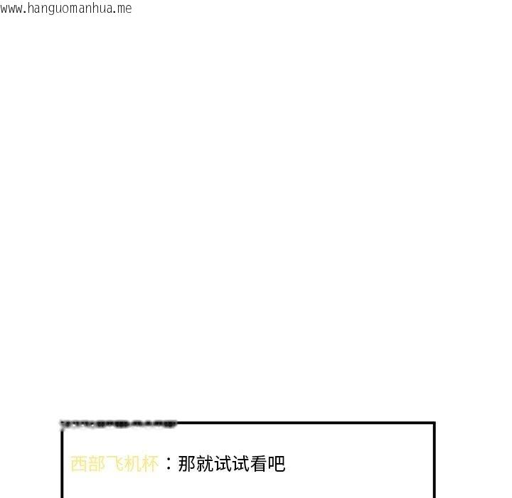 韩国漫画她的直播间韩漫_她的直播间-第6话在线免费阅读-韩国漫画-第44张图片