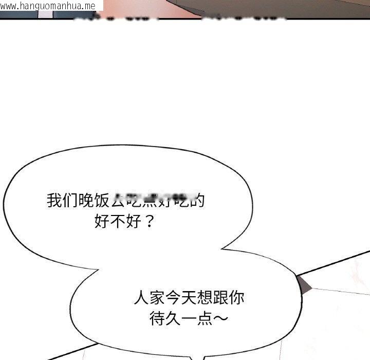 韩国漫画已嫁人的她韩漫_已嫁人的她-第22话在线免费阅读-韩国漫画-第109张图片