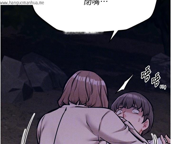 韩国漫画选手村:母猪调教韩漫_选手村:母猪调教-第22话-发情母猪自投罗网在线免费阅读-韩国漫画-第81张图片
