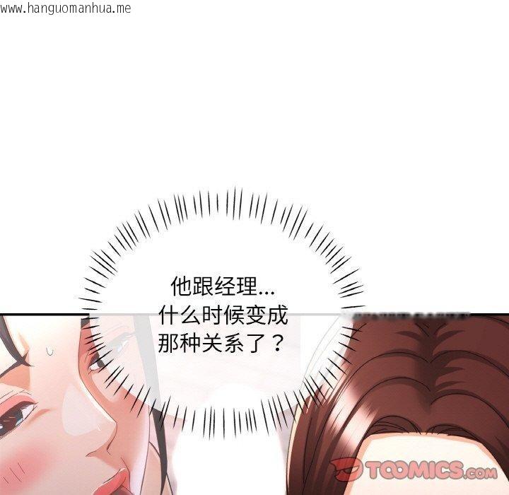 韩国漫画已嫁人的她韩漫_已嫁人的她-第22话在线免费阅读-韩国漫画-第84张图片