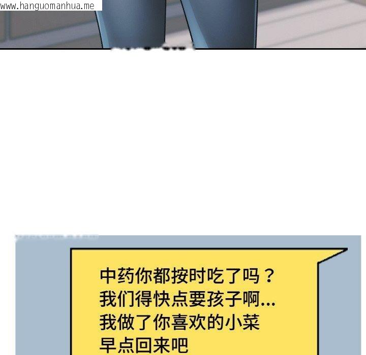 韩国漫画已嫁人的她韩漫_已嫁人的她-第22话在线免费阅读-韩国漫画-第98张图片