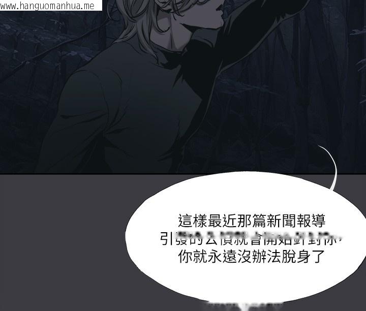 韩国漫画进击的巨根韩漫_进击的巨根-最终话-实现种族解放计划在线免费阅读-韩国漫画-第24张图片