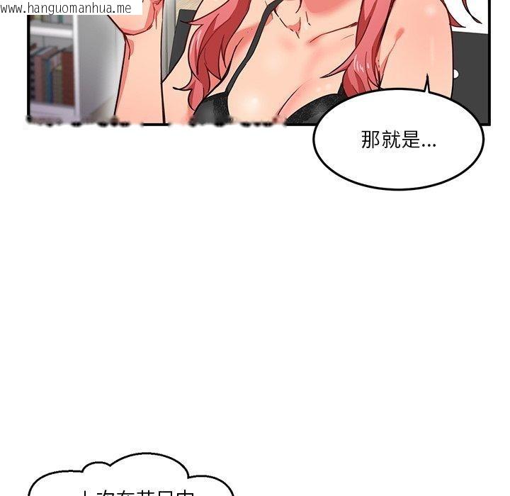 韩国漫画她的直播间韩漫_她的直播间-第6话在线免费阅读-韩国漫画-第6张图片