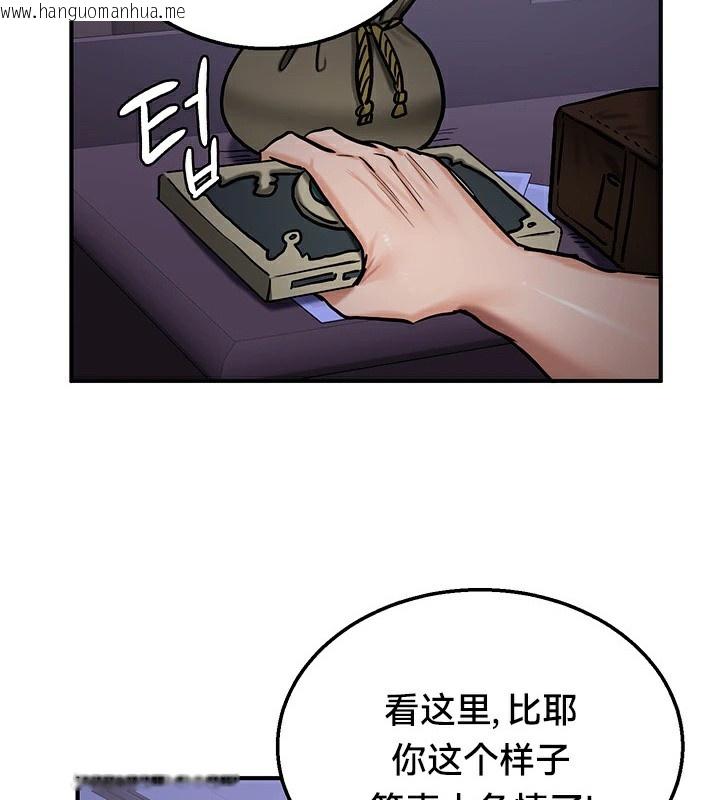 韩国漫画重生士兵的雌性征服日志!/异世界重生之后宫养成记韩漫_重生士兵的雌性征服日志!/异世界重生之后宫养成记-第60话在线免费阅读-韩国漫画-第99张图片